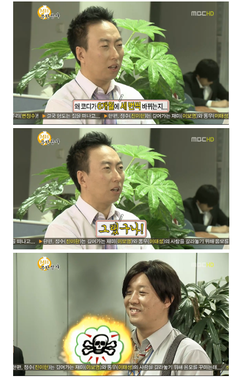 무한도전 레전드 그랬구나 하와수 편 | 인스티즈