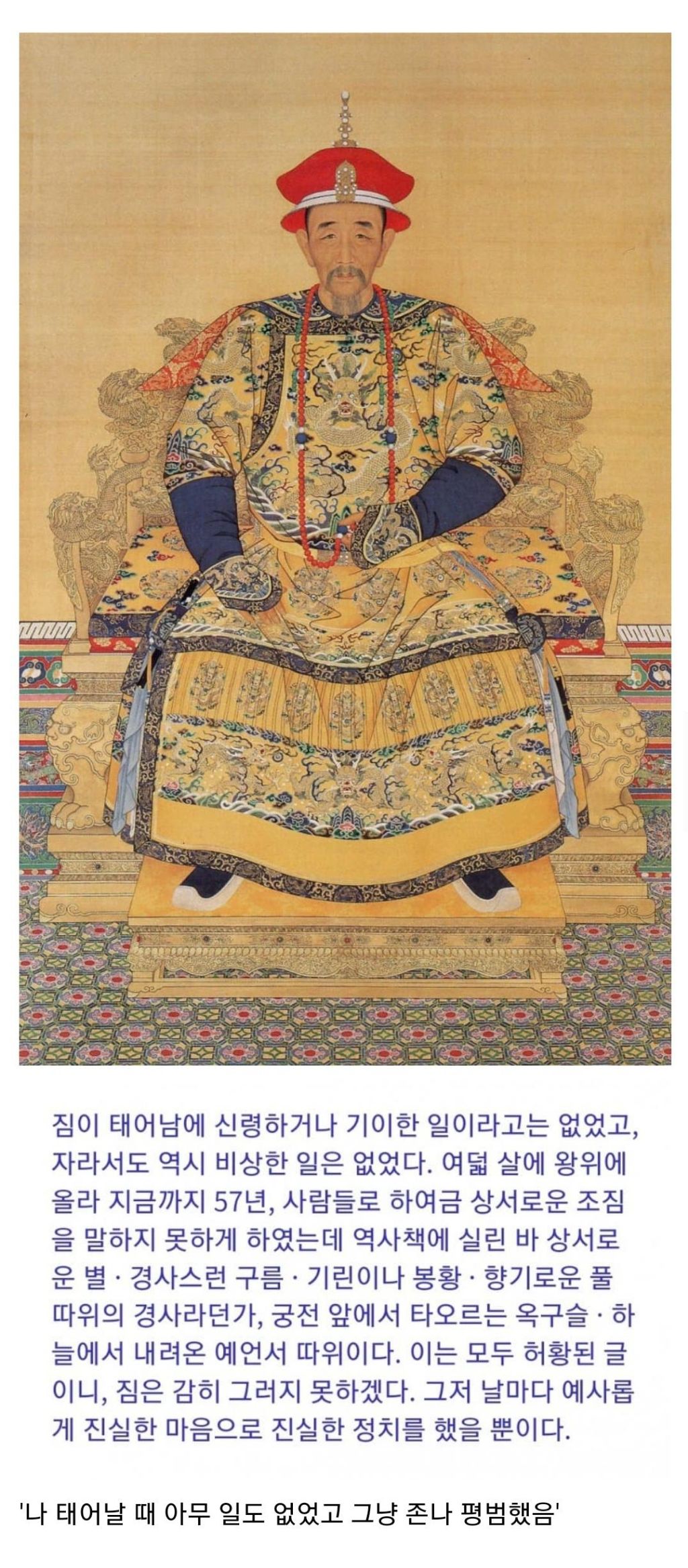 솔직했던 청나라 황제의 유언 | 인스티즈