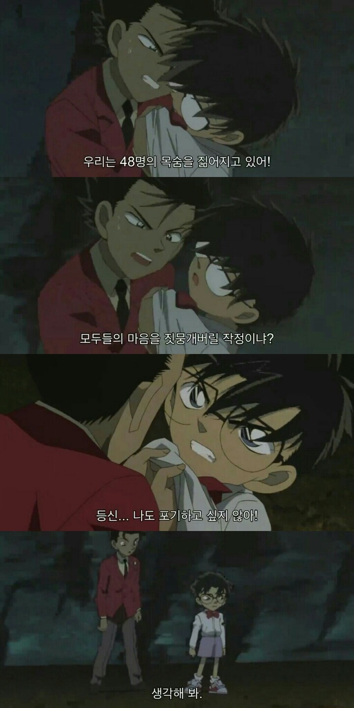 명탐정 코난 극장판 6기: 베이커가의 망령(13) | 인스티즈