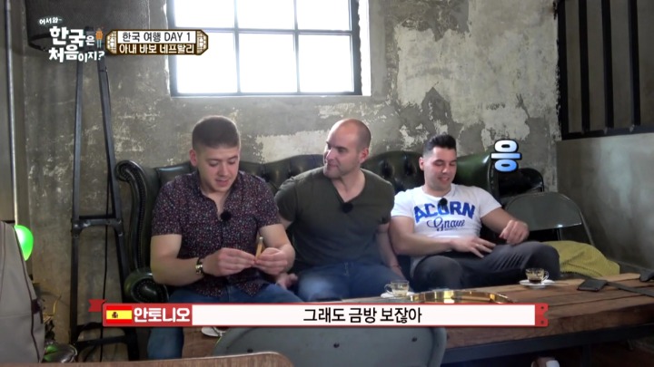 [어서와한국은처음이지2] 아내가 보고 싶어서 우는 스페인 남자 | 인스티즈