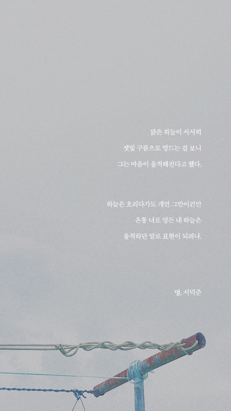 예쁜 시 구절이 적힌 폰배경화면 열한 번째.jpg | 인스티즈