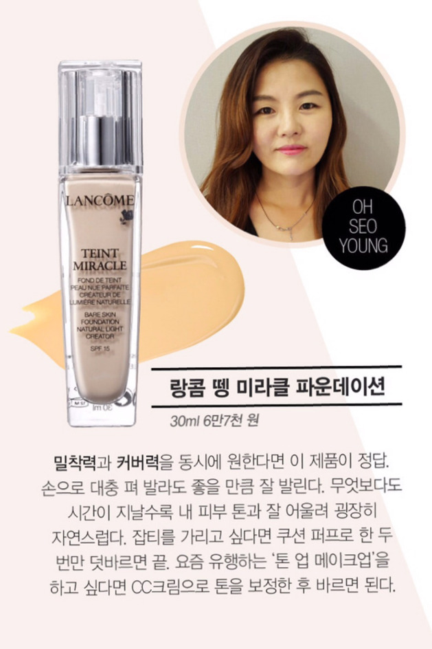 메이크업 아티스트들의 인생 파운데이션 | 인스티즈