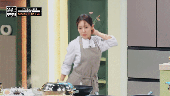 방문 닫고 맹연습 했는데 다들 눈이 돌았다는 얘기만 하는 냉부 박은영 완자퀸카 춤.twt | 인스티즈