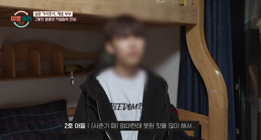 [이혼숙려캠프] 서장훈을 눈물흘리게 만든 재혼가정 부부편 | 인스티즈