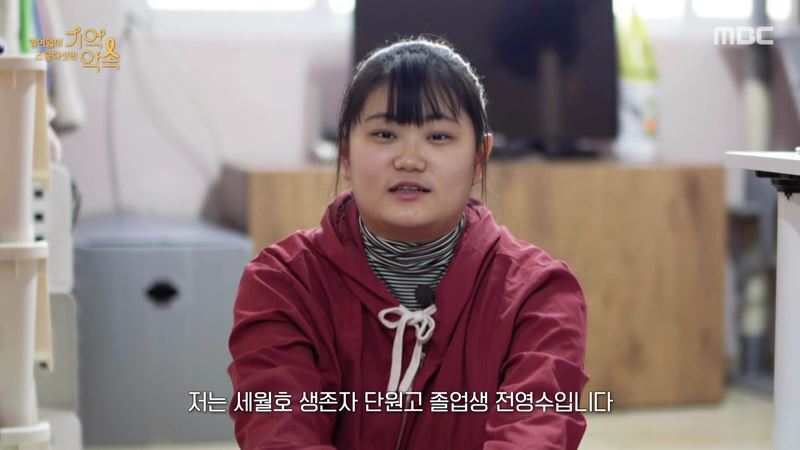 세월호 생존자들이 기억하는 친구들의 마지막 모습 | 인스티즈