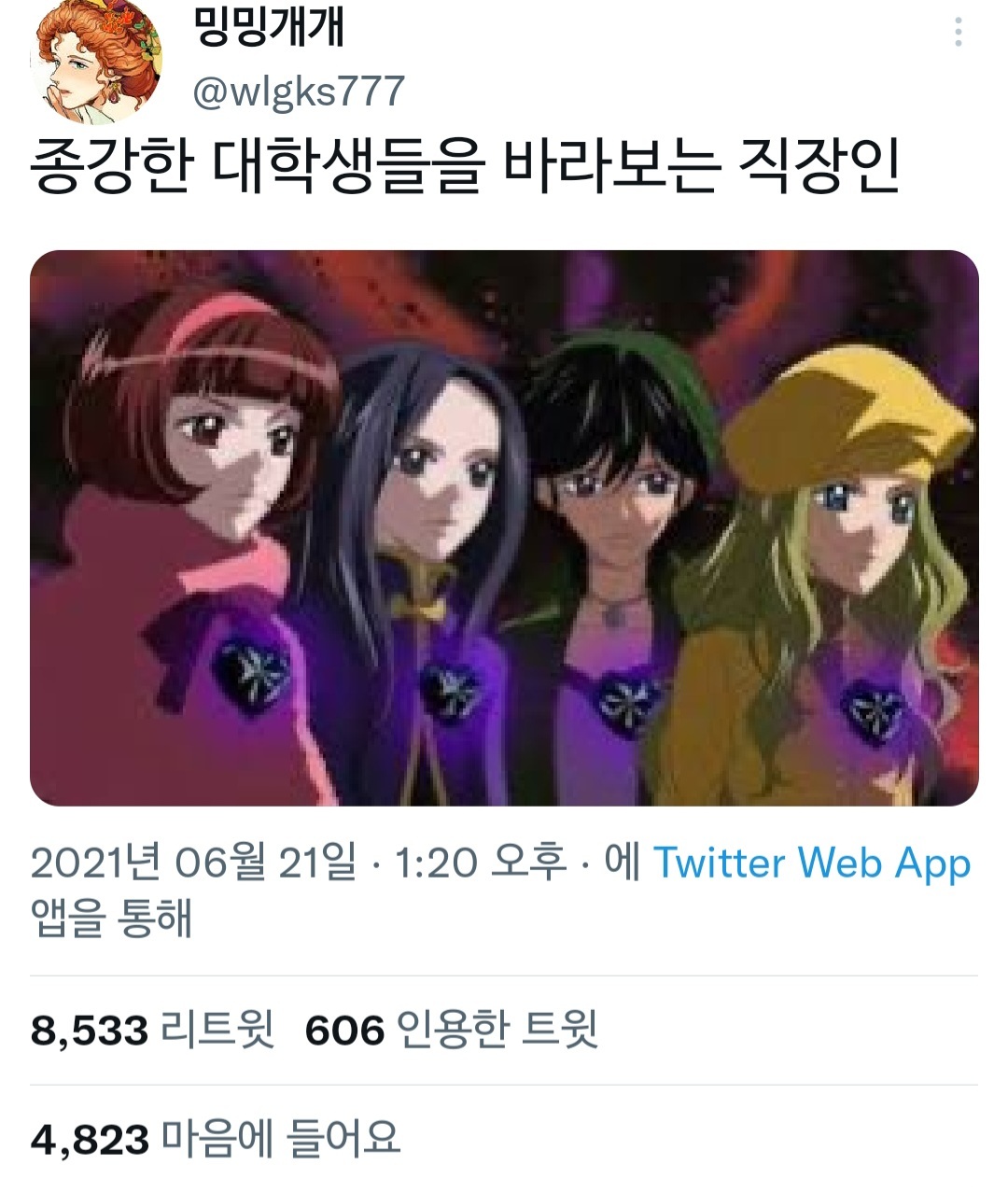 직장인들 트윗모음.twt | 인스티즈