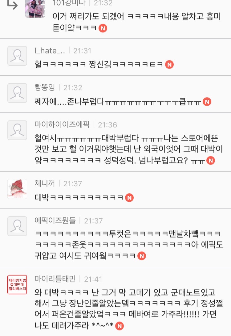 연어회 시켰는데 에픽하이가 배달옴 | 인스티즈