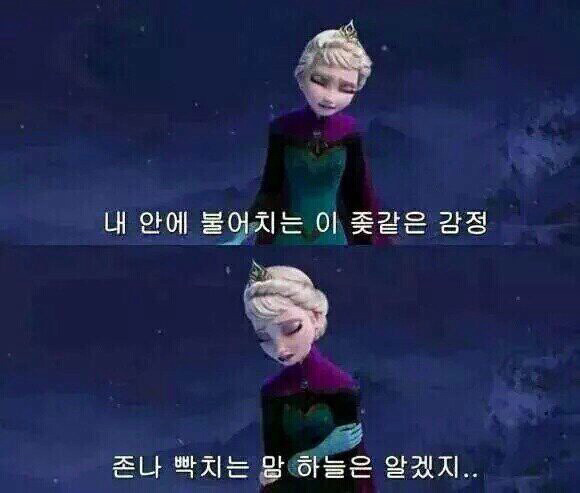내 기분이 얼마나 족같은지 표현하기 좋은 짤들 | 인스티즈