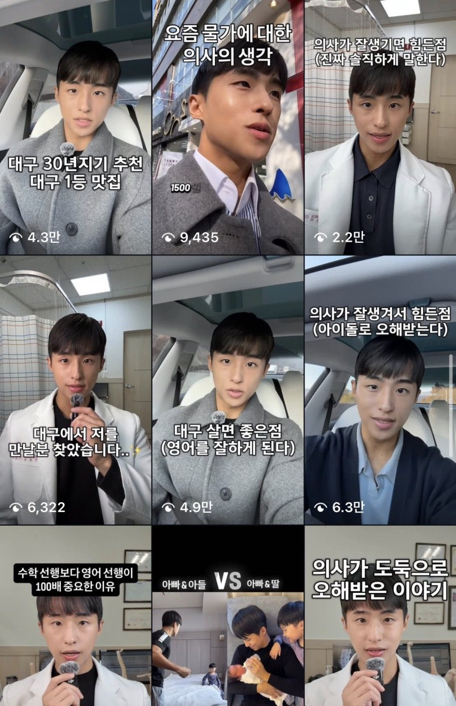 인스타에서 화제가 된 잘생겨서 고민인 의사 | 인스티즈