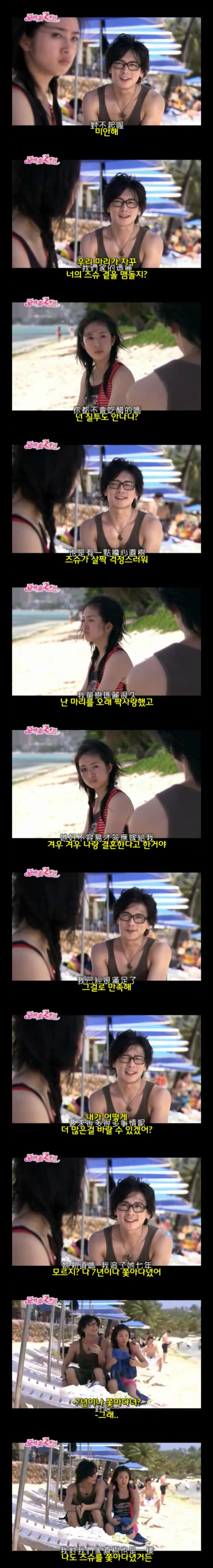 달달 포텐 甲 대만드라마 악작극지문2 = 장난스런키스 시즌2 -1화- 4 '신혼여행' (스압 | 인스티즈