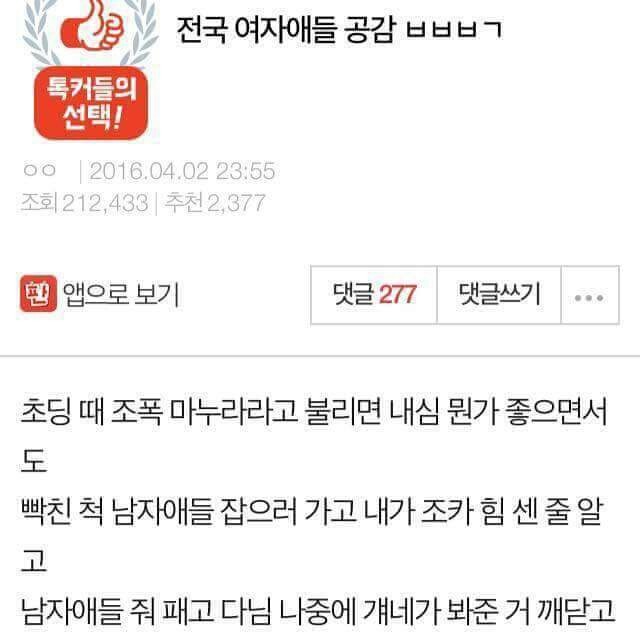 전국의 조폭마누라들 공감 | 인스티즈