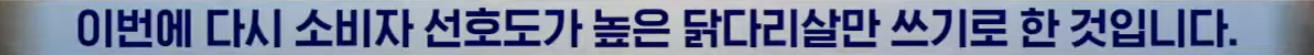 "교촌치킨 꼼수" 싸늘한 여론 속...노랑통닭 '파격 결단' | 인스티즈