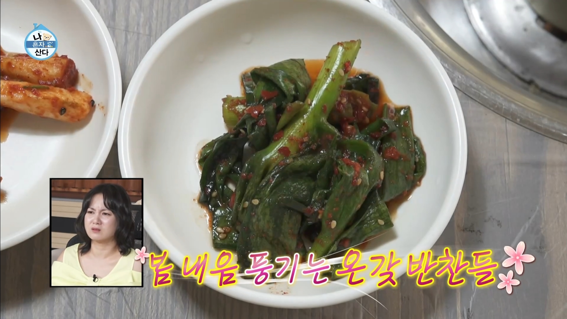 [나혼자산다] 10년 넘게 단골이라는 강원도 능이백숙집 찾아간 샤이니 키 | 인스티즈