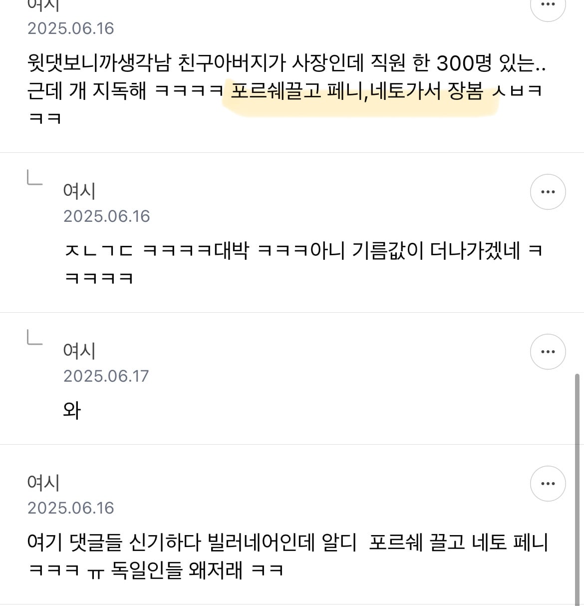 한국인과 사뭇 다른 독일인들의 소비습관 | 인스티즈