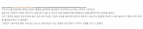 논란중인 어반자키파 조현아와 남자 아이돌의 술자리 영상 캡쳐 | 인스티즈