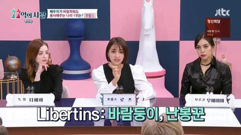 프랑스인들이 바람 많이 피는 이유 | 인스티즈