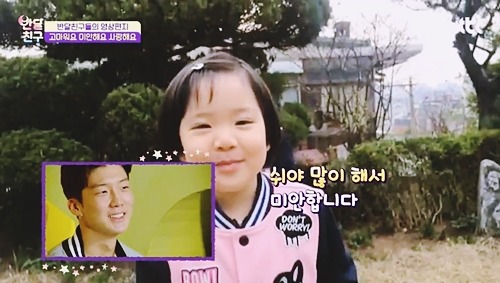 [반달친구] 이별 전 반달친구들이 위너에게 전하는 이야기 | 인스티즈