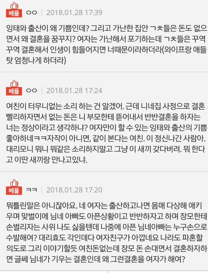 반반결혼이면 출산은 대리모로 하자는 여친 | 인스티즈