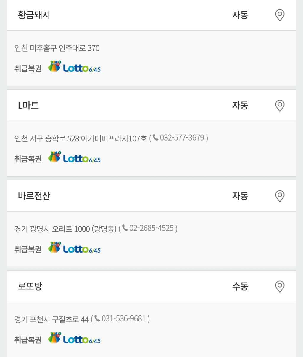 1200회 로또 1등 세전 23.5억, 당첨번호 및 1등 배출 판매점 | 인스티즈
