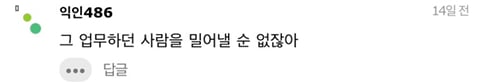 육아휴직 하셨던 분 돌아왔는데 탕비실에서 우신다.. | 인스티즈