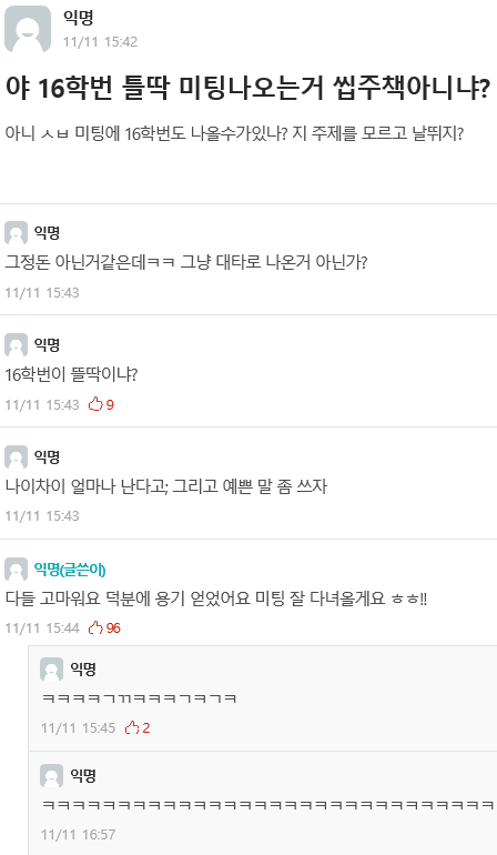 에타 레전드 드립 모음.jpg | 인스티즈