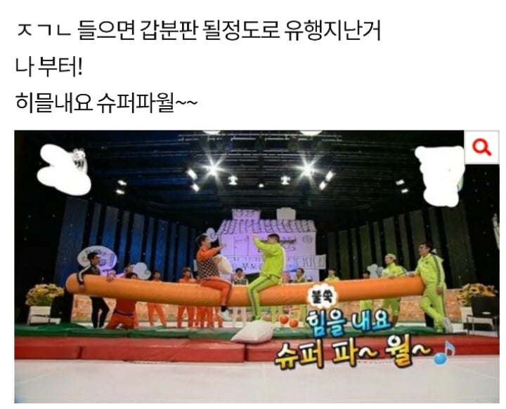 우리 되게 유행 지난 유행어 써보자 | 인스티즈