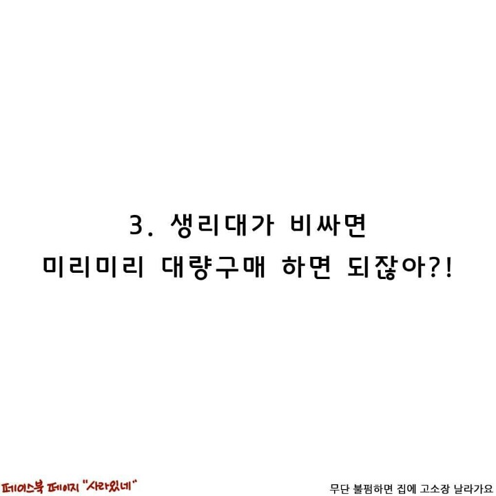 남자들은 평생모를 생리의 고통 | 인스티즈