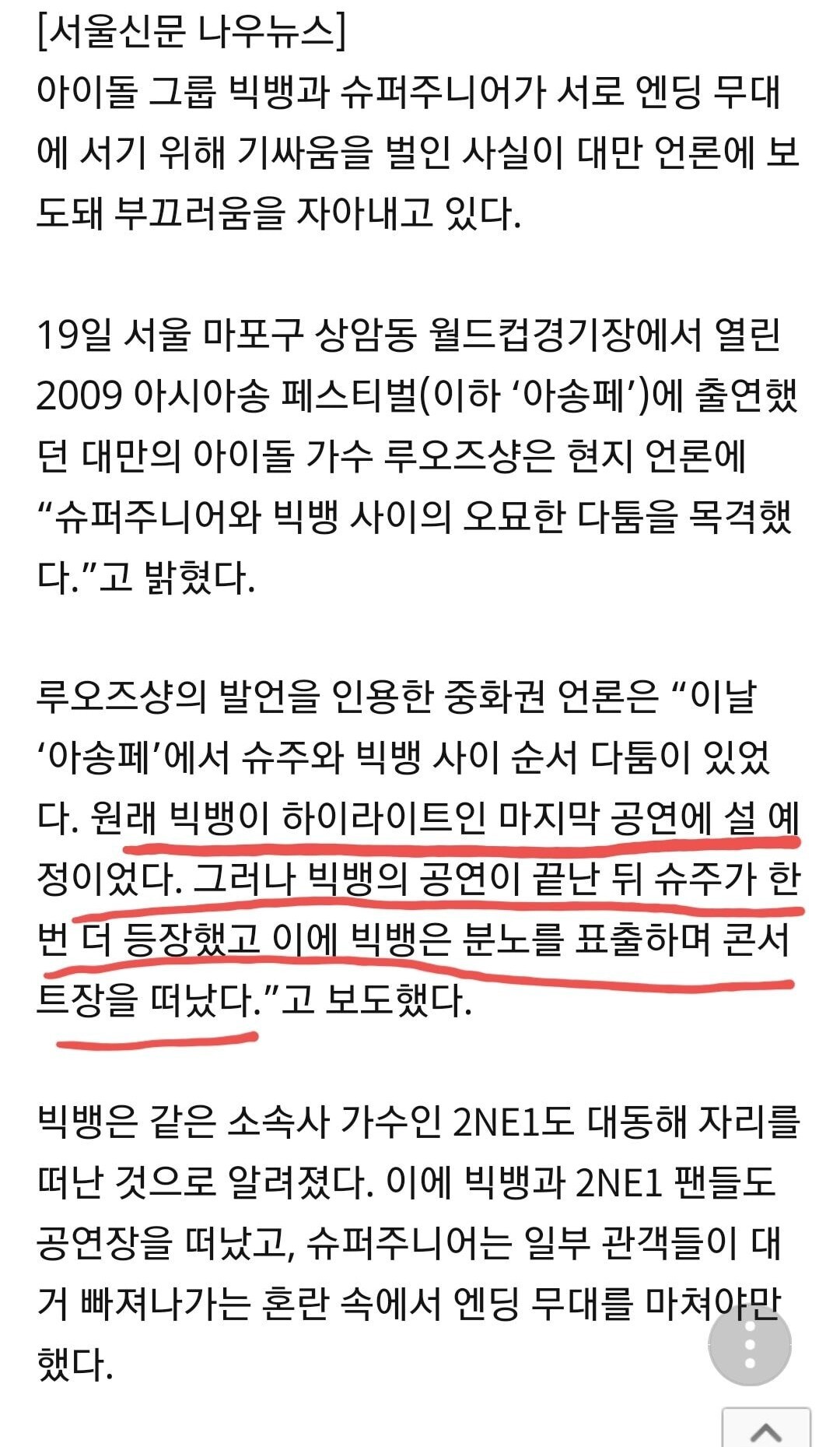 SM의 역대 엔딩집착 모음 | 인스티즈