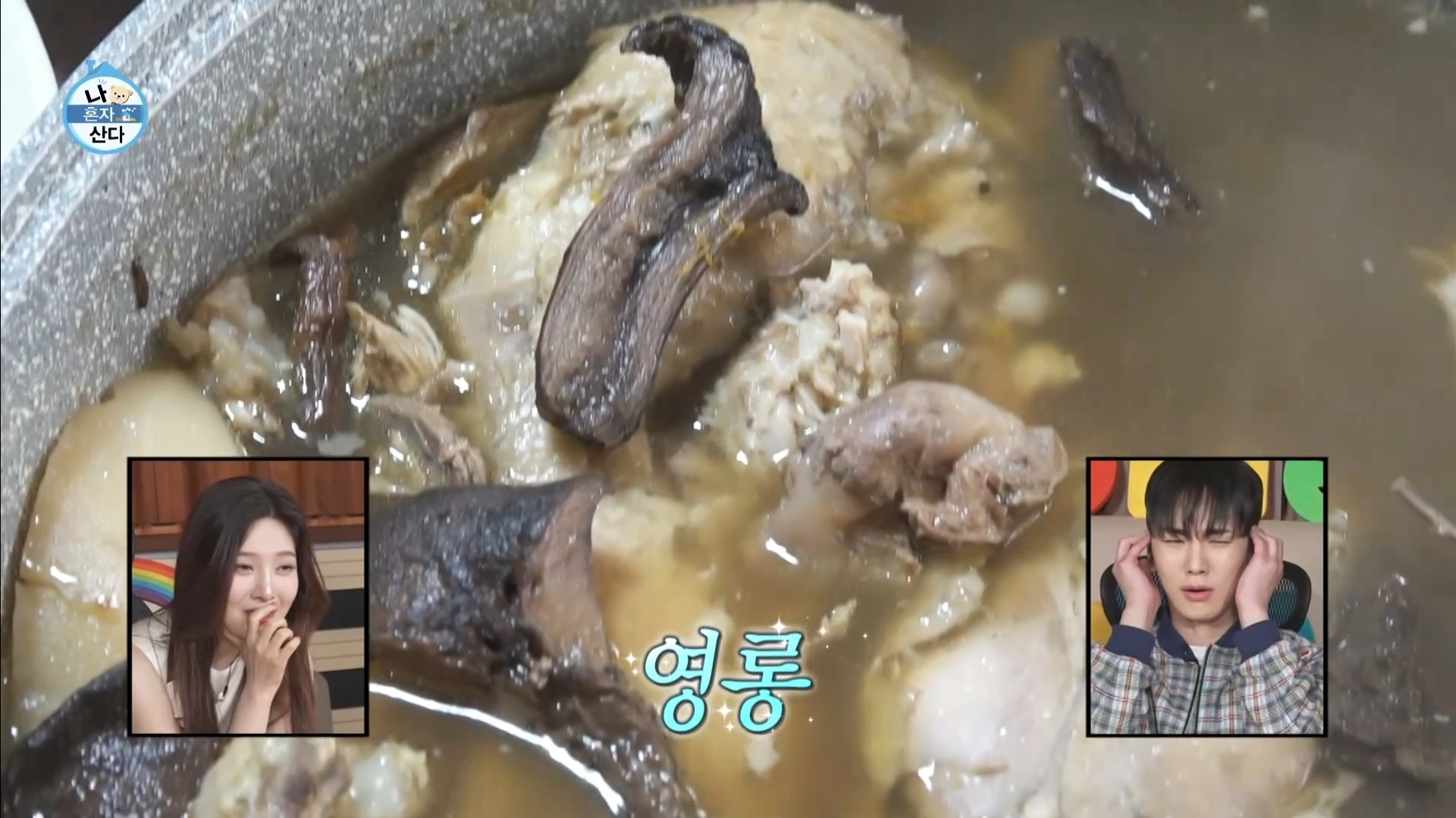 [나혼자산다] 10년 넘게 단골이라는 강원도 능이백숙집 찾아간 샤이니 키 | 인스티즈