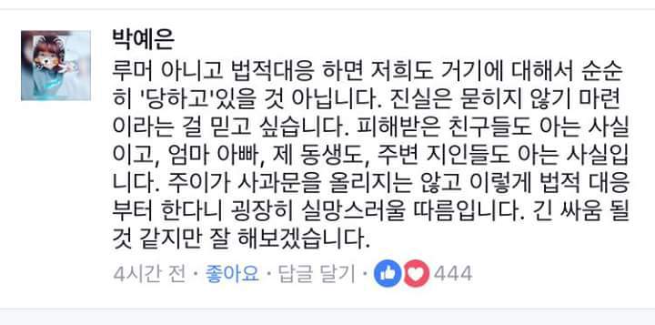 모모랜드 주이 학교폭력 피해자가 쓴 글 | 인스티즈