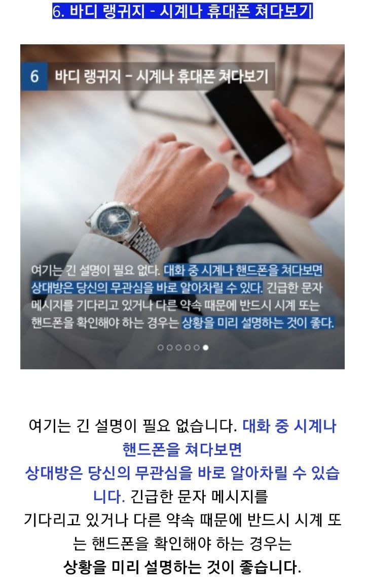 애플워치 쓰는 사람과 대화하다 보면 당황스러운 점 | 인스티즈