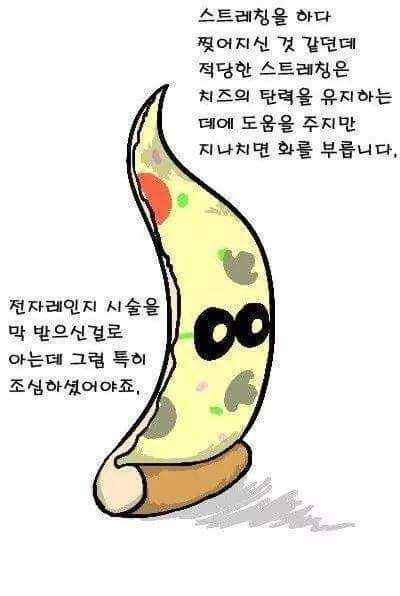 치즈크러스트가 만들어지는 과정 | 인스티즈