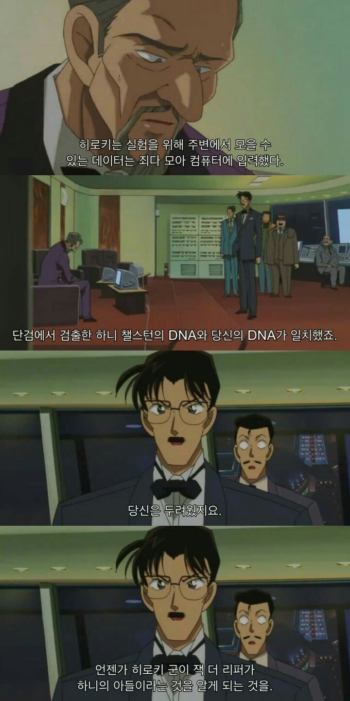 명탐정 코난 극장판 6기: 베이커가의 망령(13) | 인스티즈