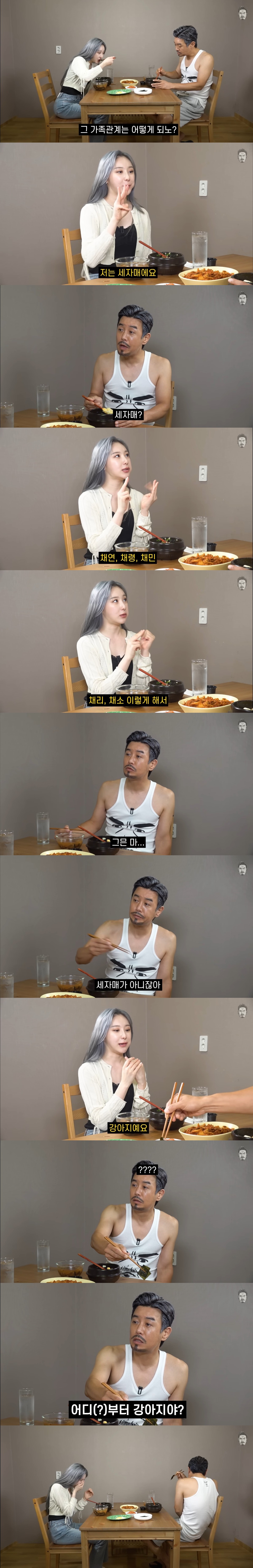 세 자매라는 이채연 가족 관계 : 채연, 채령, 채민, 채리, 채소 | 인스티즈