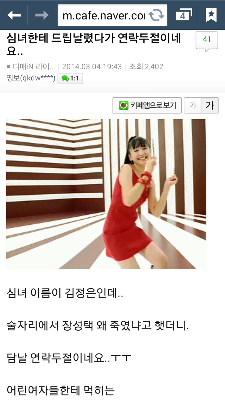  네이버 대형카페 디젤매니아 10년 레전드사건 | 인스티즈