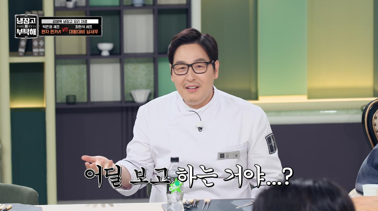 방문 닫고 맹연습 했는데 다들 눈이 돌았다는 얘기만 하는 냉부 박은영 완자퀸카 춤.twt | 인스티즈