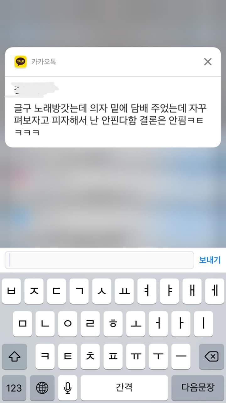 모모랜드 주이 학교폭력 피해자가 쓴 글 | 인스티즈