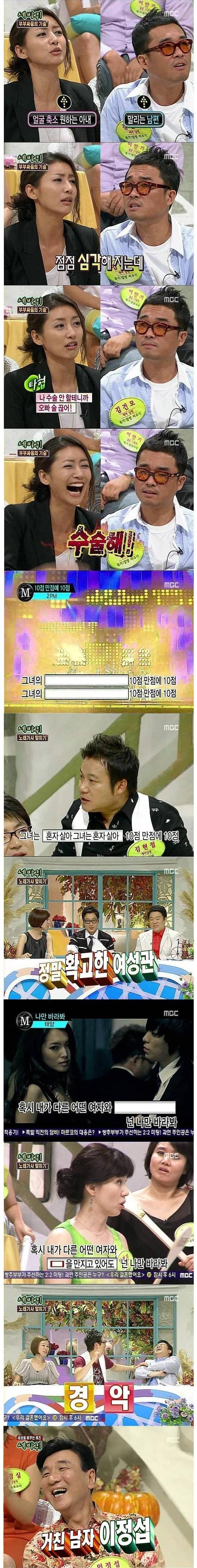 세바퀴 레전드시절.스압 | 인스티즈