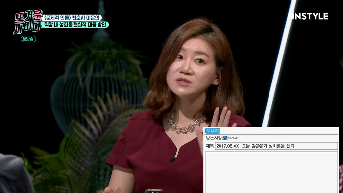 [뜨거운사이다] 직장 내 성희롱 현실적인 대처법 | 인스티즈