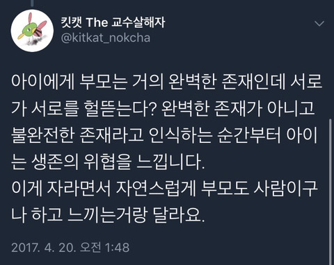 부모가 자식에게 지나치게 솔직한 것도 학대입니다 | 인스티즈