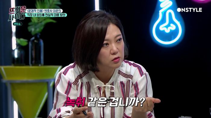 [뜨거운사이다] 직장 내 성희롱 현실적인 대처법 | 인스티즈