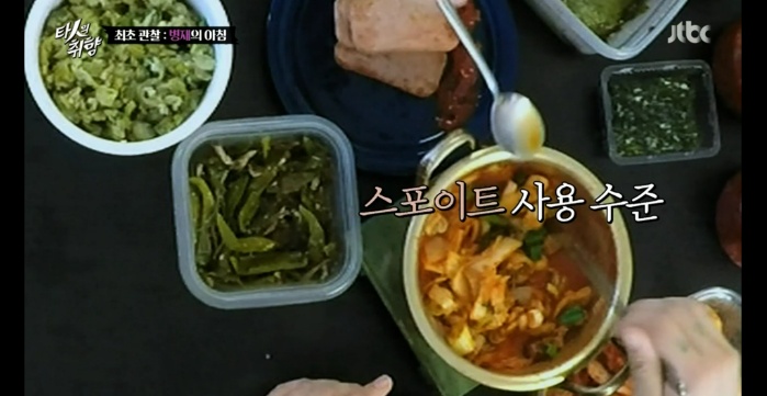 남의 집 음식을 못먹는다는 유병재.jpg | 인스티즈