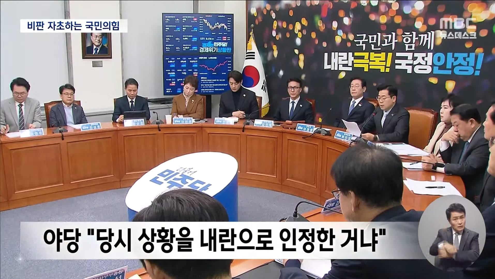 나경원: 계엄해제 표결 못 한 이유는 민주당 지지자 때문 | 인스티즈