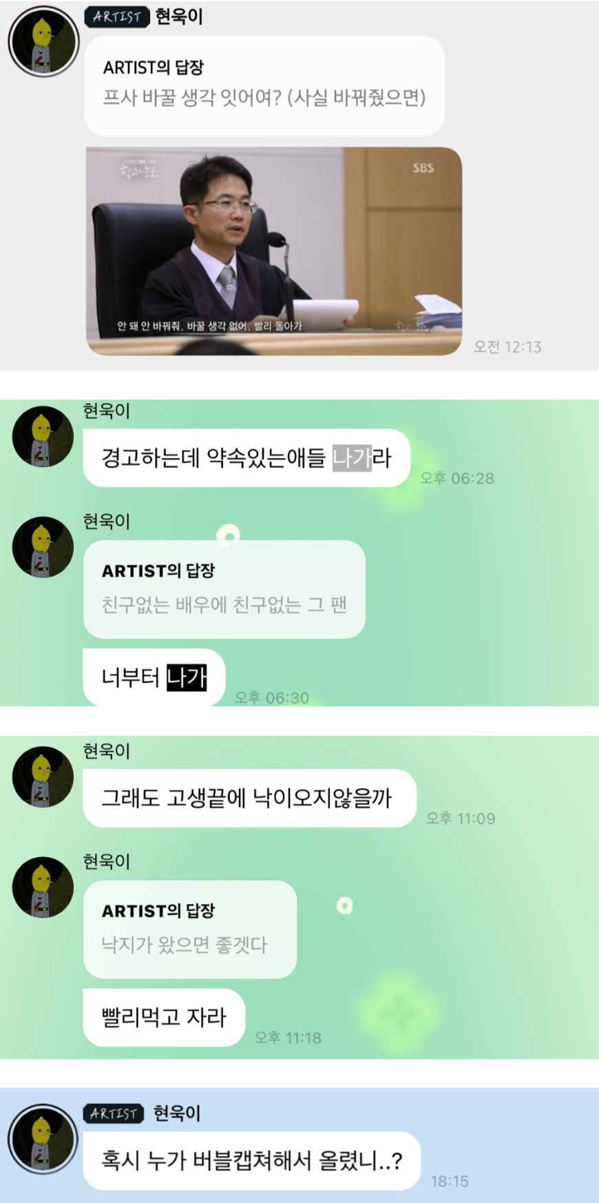 별 건 아니고 그냥 배우 이현욱 버블.jpg | 인스티즈