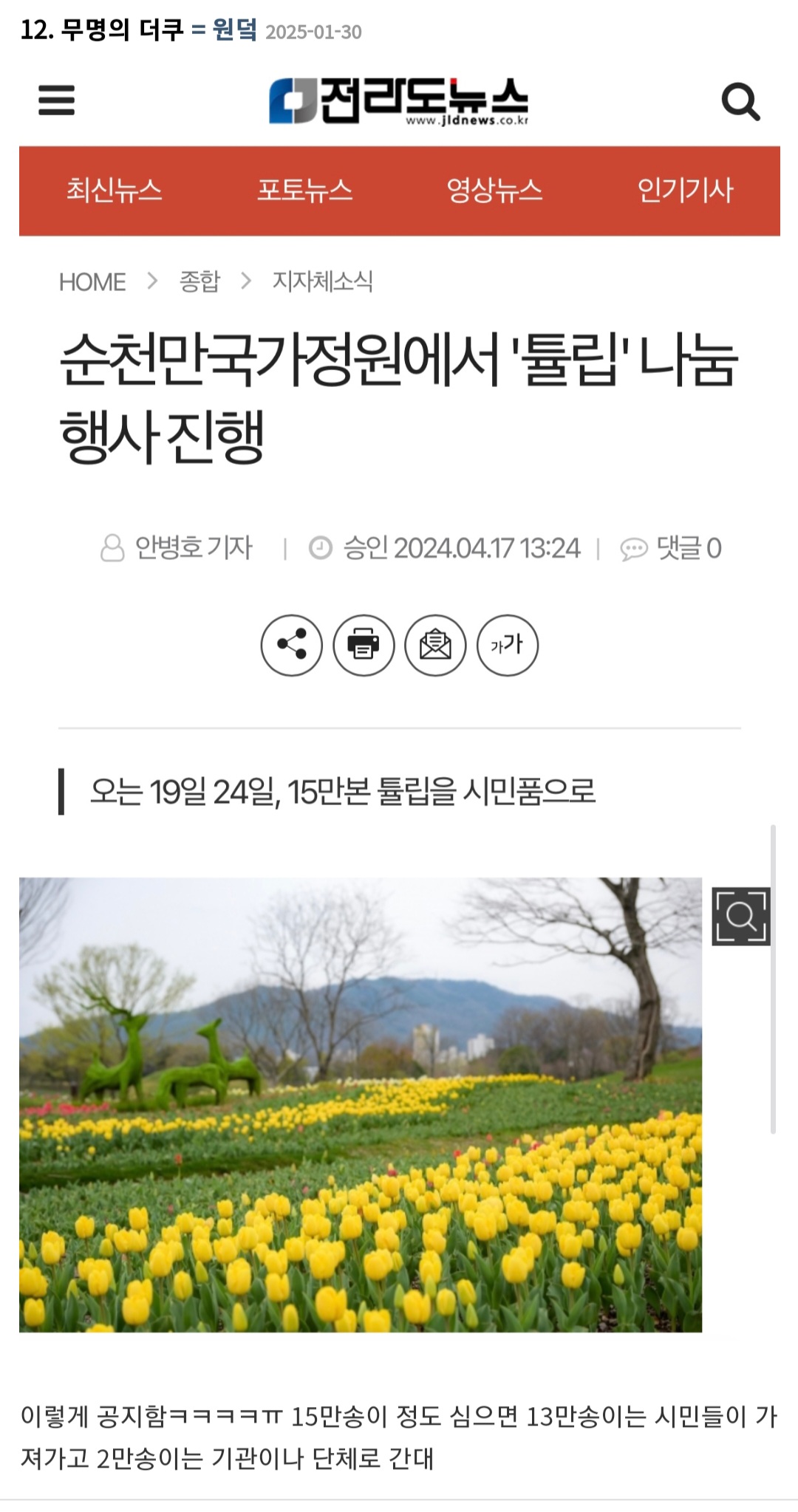 좋은 일을 해서 축복 받은 듯한 도시.jpg | 인스티즈