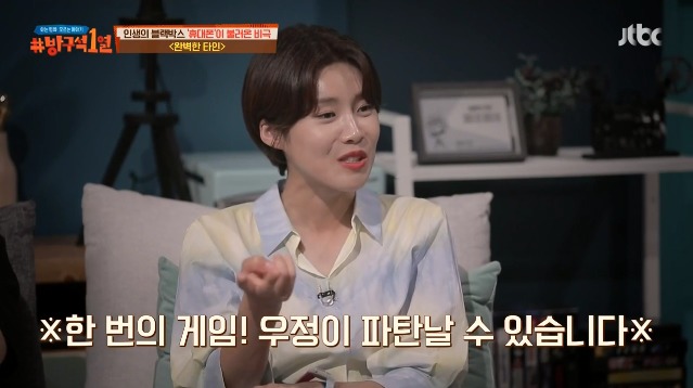 [1열] 영화 "완벽한 타인" 휴대전화 게임을 실제로 해봤던 스텝 | 인스티즈