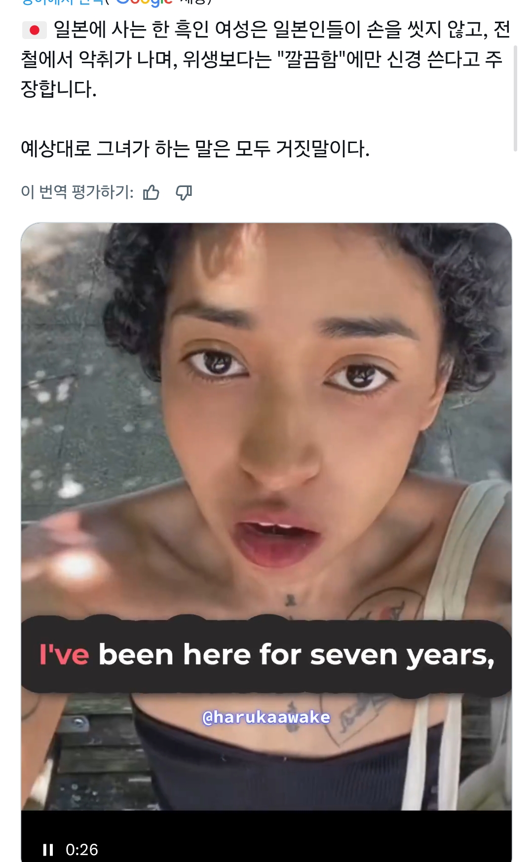 일본인들은 깔끔한거지 깨끗한게 아니라고 폭로한 여성 | 인스티즈