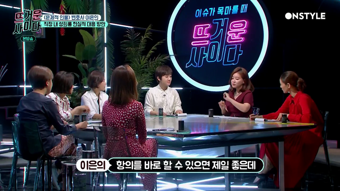 [뜨거운사이다] 직장 내 성희롱 현실적인 대처법 | 인스티즈