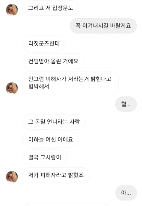 🚨뱃사공 피해자분에게 넉살&코쿤도 걸러야 하냐고 물어서 직접 답변받은 사람.jpg🚨 | 인스티즈