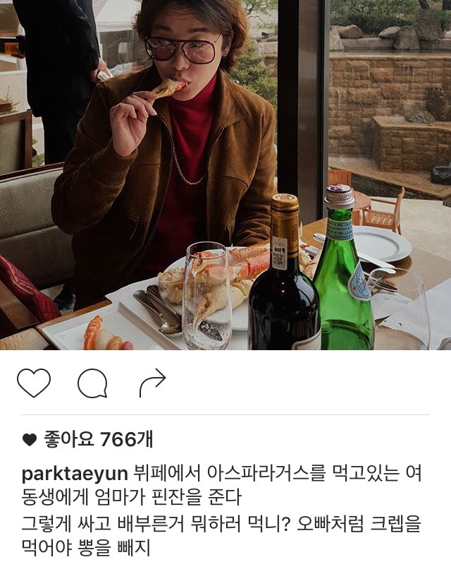 메이크업 아티스트 박태윤의 유쾌한 인스타그램 | 인스티즈